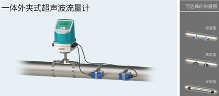 一体式超声波流量计 一体式超声波流量计