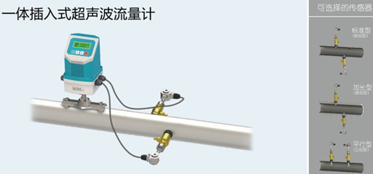 一体式超声波流量计 一体式超声波流量计