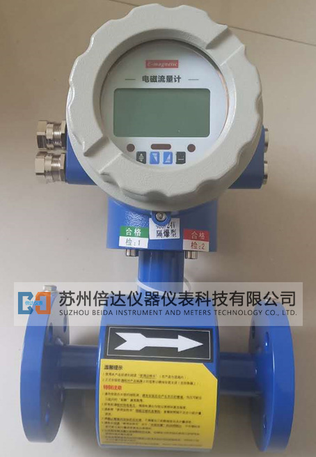 LDC防爆智能型电磁流量计 LDC防爆智能型电磁流量计